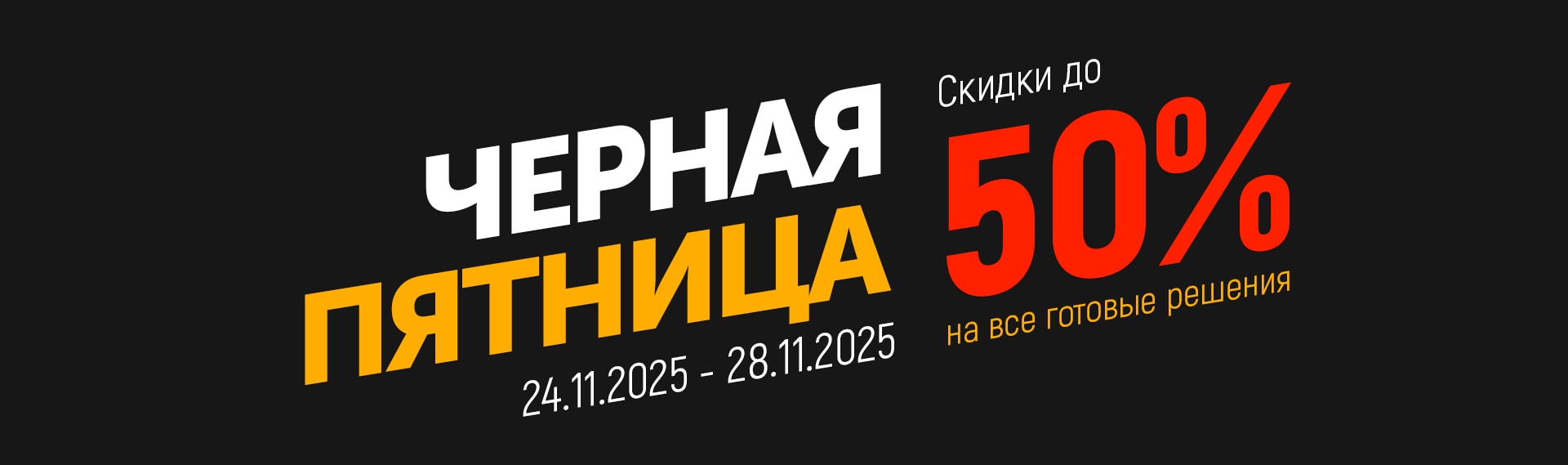 Создание сайта вдвое дешевле Скидка на готовые сайты на UMI.CMS