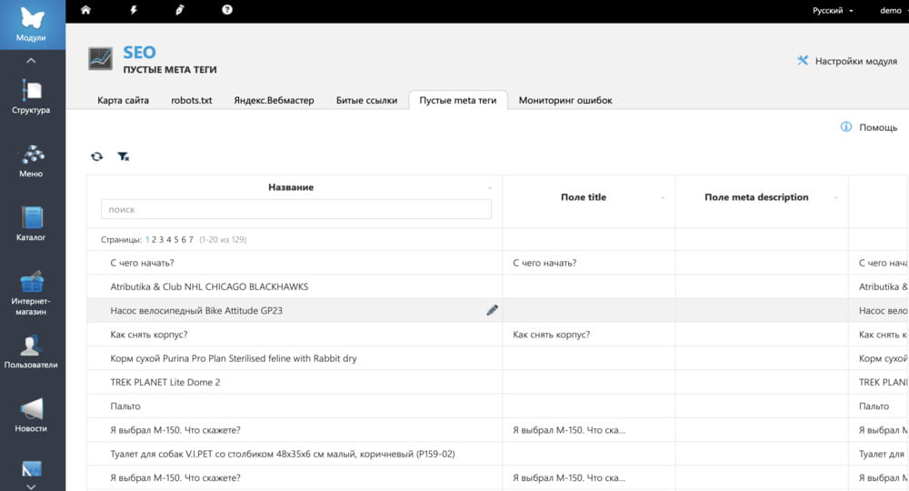 Пустые мета-теги