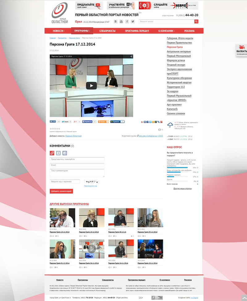Страница новостей новости
