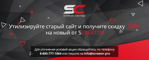Сайт под ключ со скидкой 35% Сайт под ключ со скидкой 35%