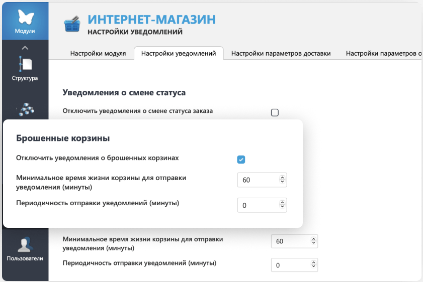 Письма о брошенных корзинах для конверсии интернет-магазина