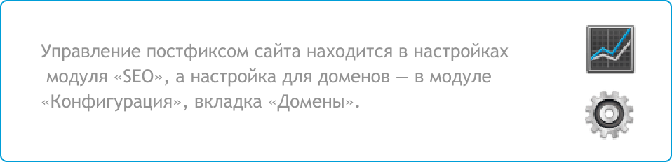 Новая функция системы для создания сайтов UMI.CMS