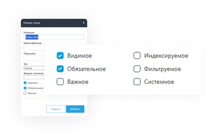 Свойства полей сайта