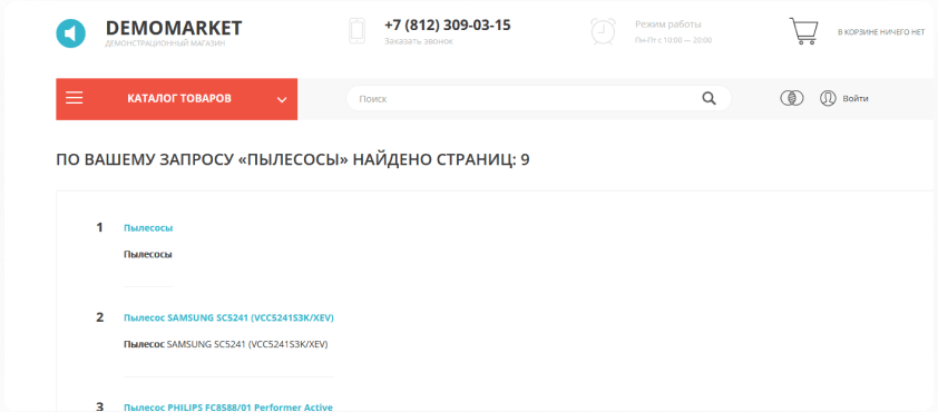 Управление поиском по сайту