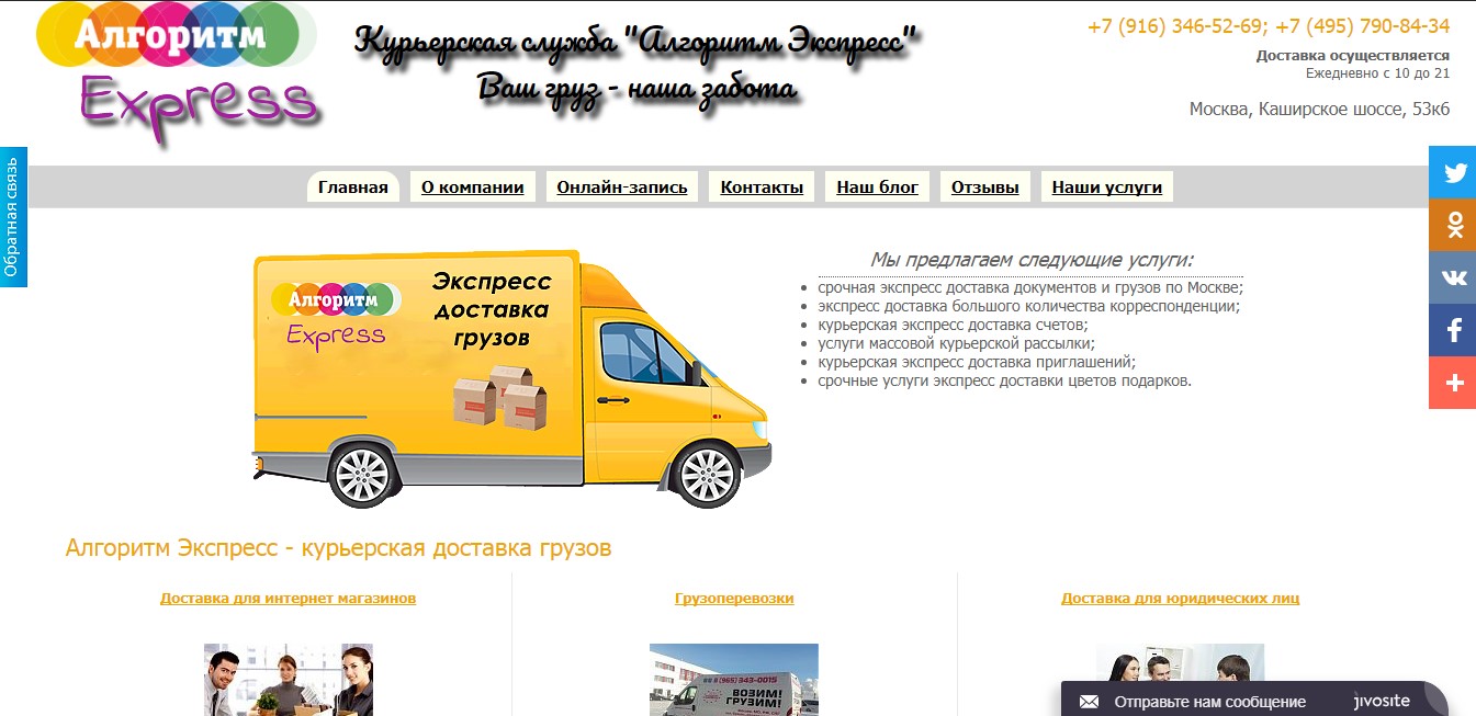 Алгоритм Магазин Во Владимире Официальный Сайт